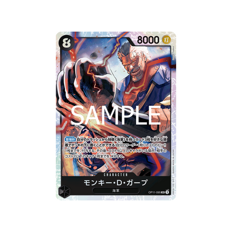 cartes-one-piece-card-a-fist-of-divine-speed-op11-095-monkey.d.garp-sr