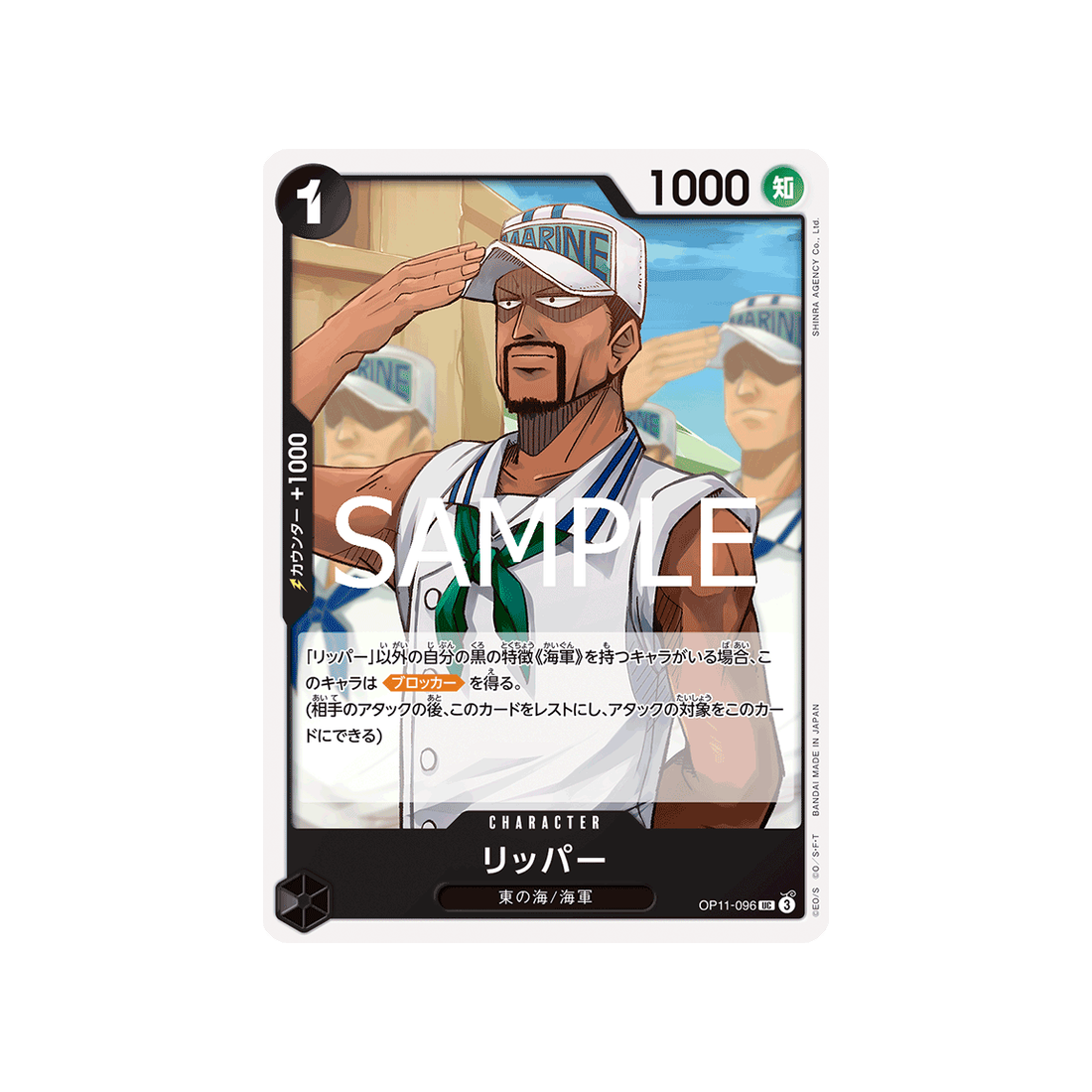 cartes-one-piece-card-a-fist-of-divine-speed-op11-096-ripper-uc