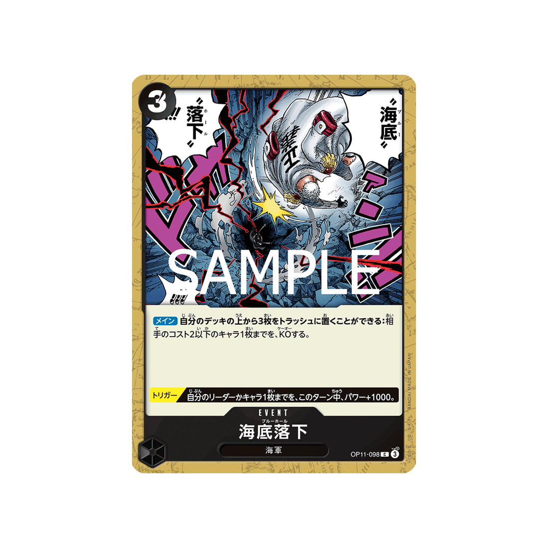 cartes-one-piece-card-a-fist-of-divine-speed-op11-098-blue-hole-c