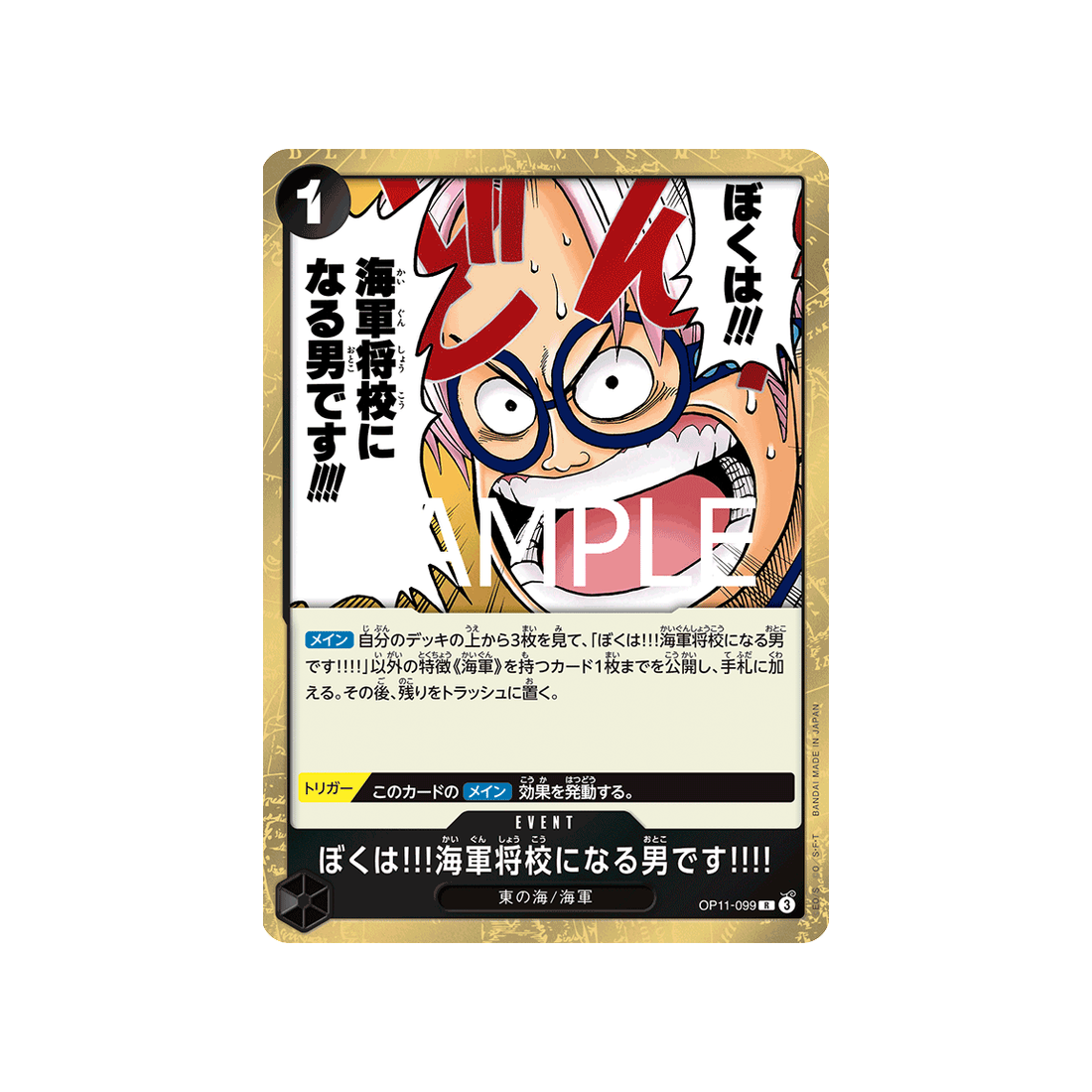cartes-one-piece-card-a-fist-of-divine-speed-op11-099-im-gonna-be-a-navy-officer!!!-r
