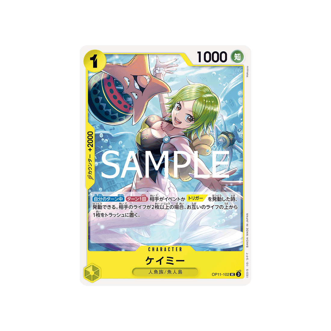cartes-one-piece-card-a-fist-of-divine-speed-op11-102-kamyu-uc