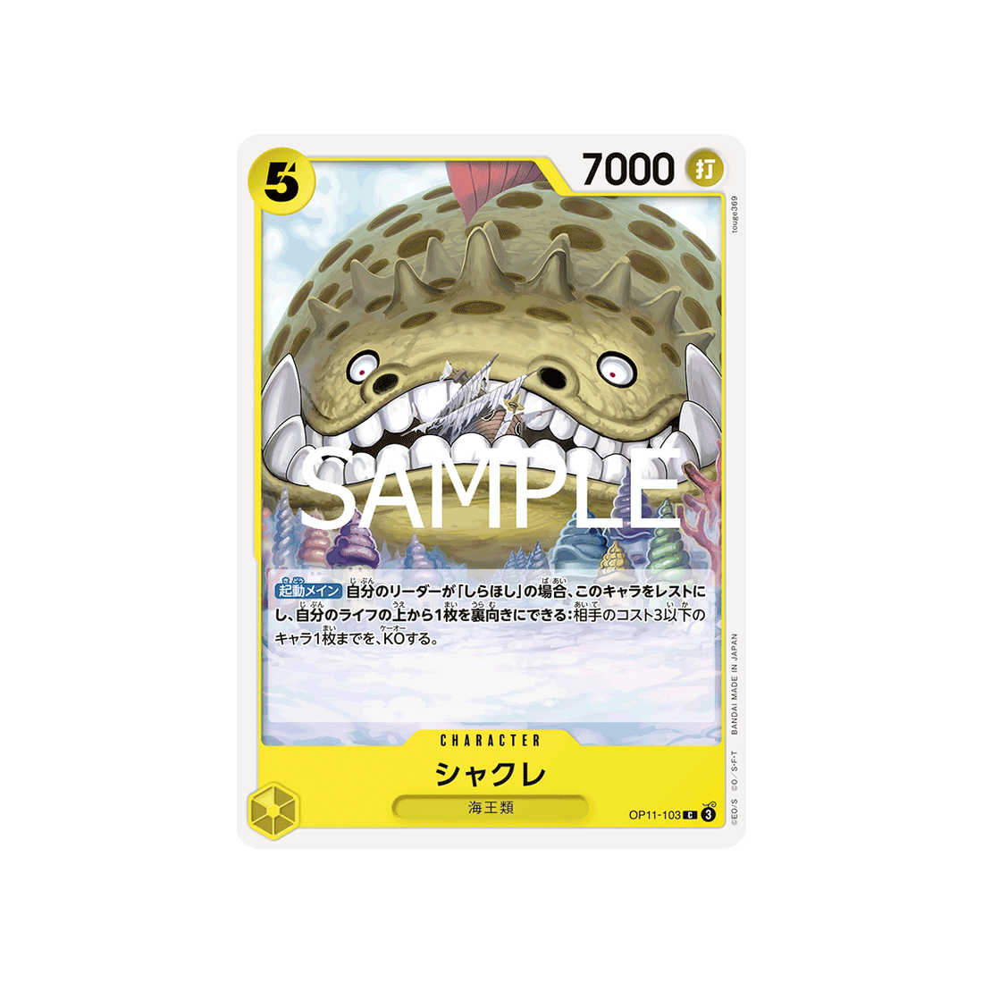 cartes-one-piece-card-a-fist-of-divine-speed-op11-103-long-jaw-neptunian-c