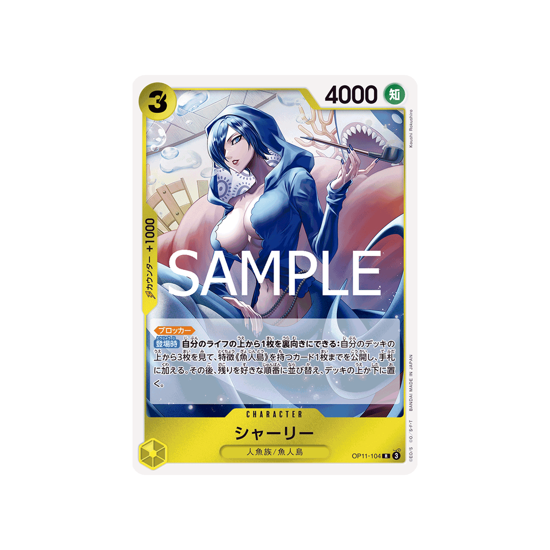 cartes-one-piece-card-a-fist-of-divine-speed-op11-104-shirley-r