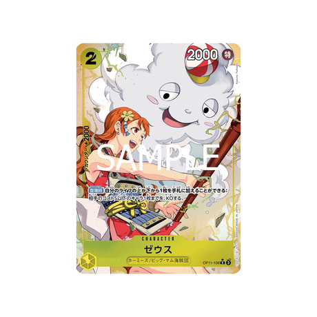 cartes-one-piece-card-a-fist-of-divine-speed-op11-106-zeus--r-parallele