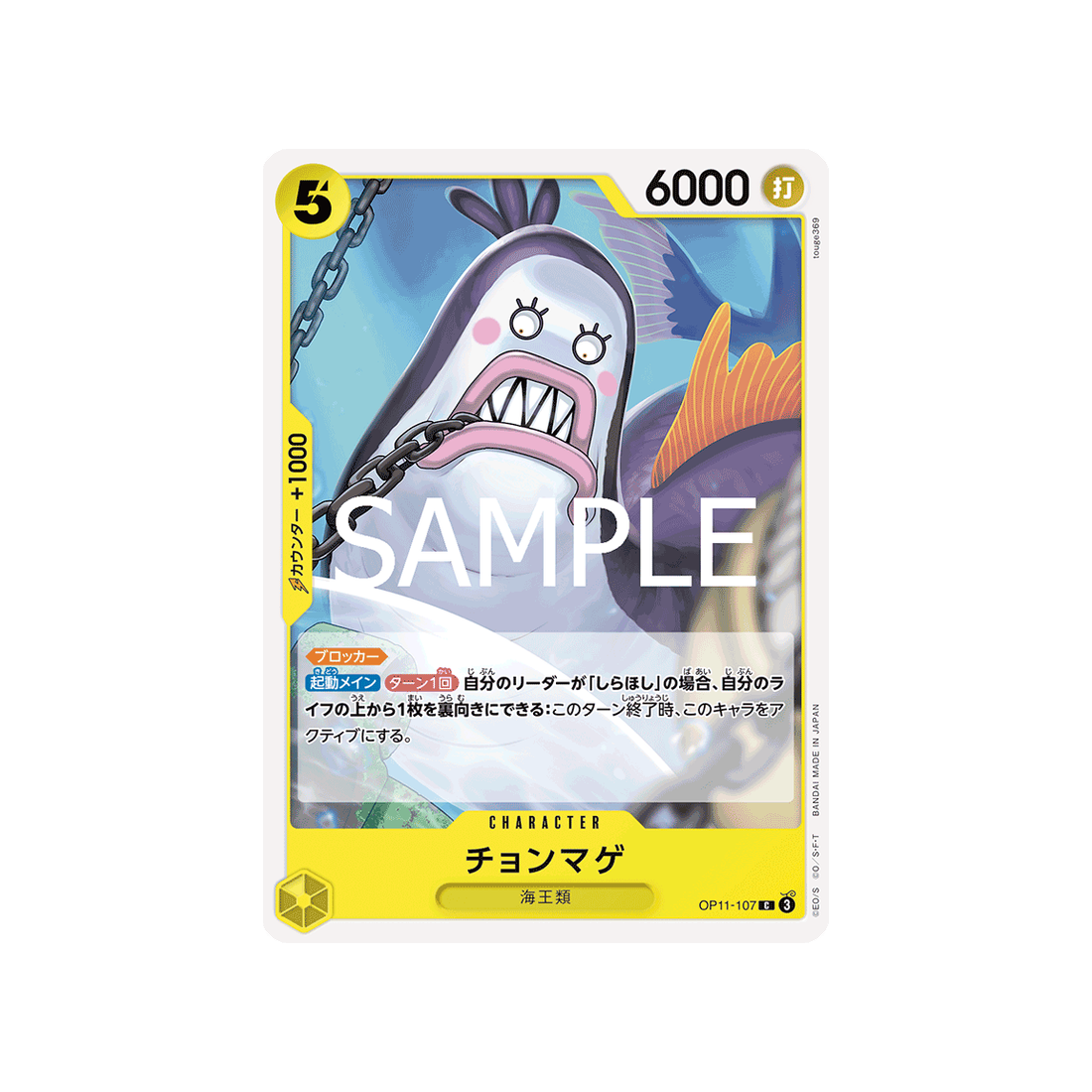 cartes-one-piece-card-a-fist-of-divine-speed-op11-107-topknot-neptunian-c