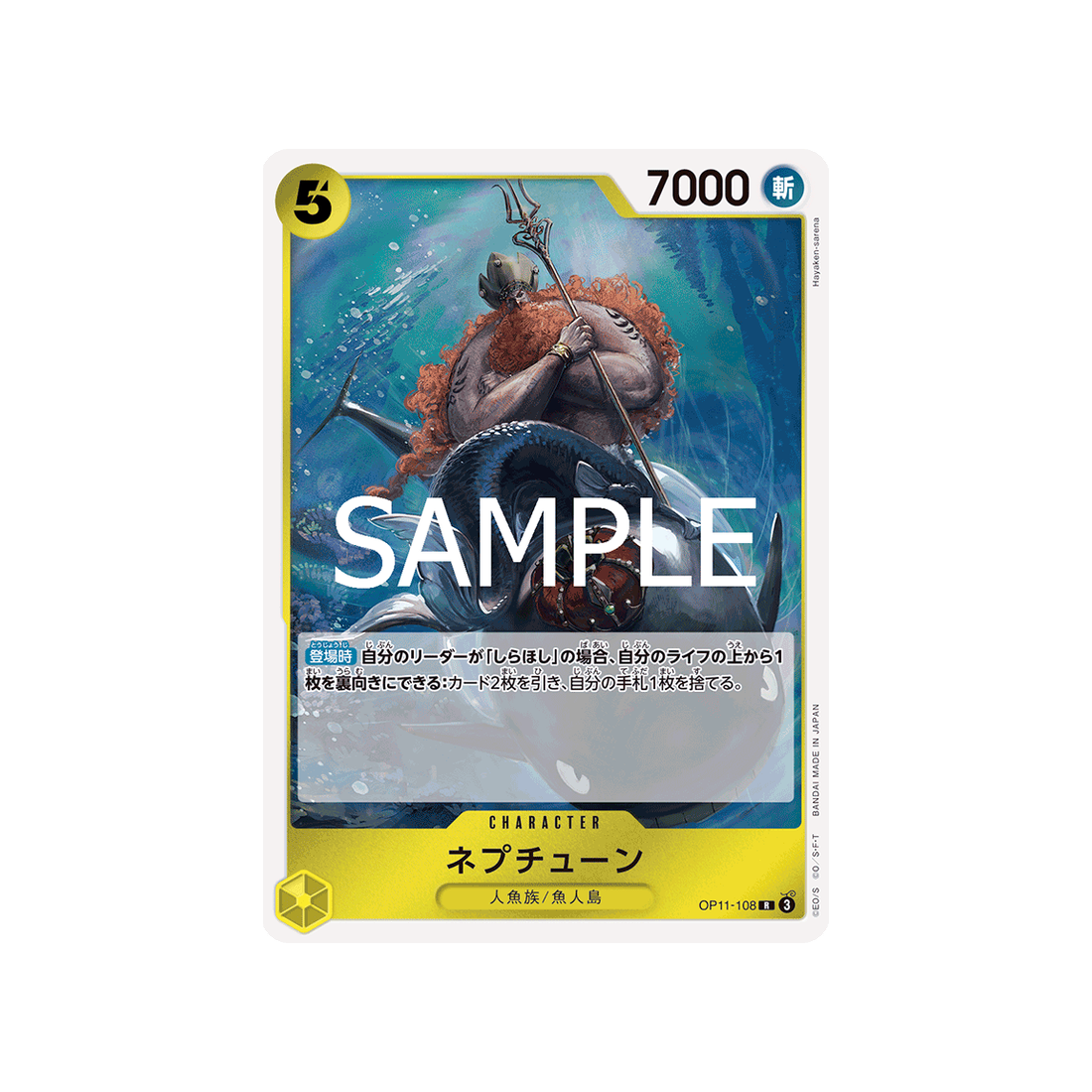 cartes-one-piece-card-a-fist-of-divine-speed-op11-108-neptune-r