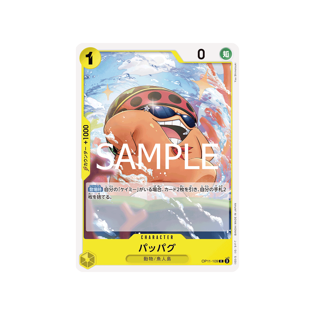 cartes-one-piece-card-a-fist-of-divine-speed-op11-109-pappag-c