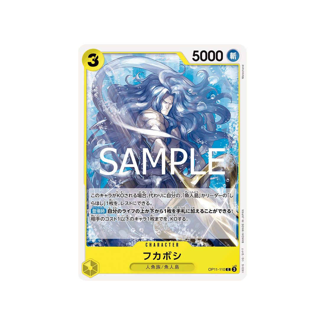 cartes-one-piece-card-a-fist-of-divine-speed-op11-110-fukaboshi-c