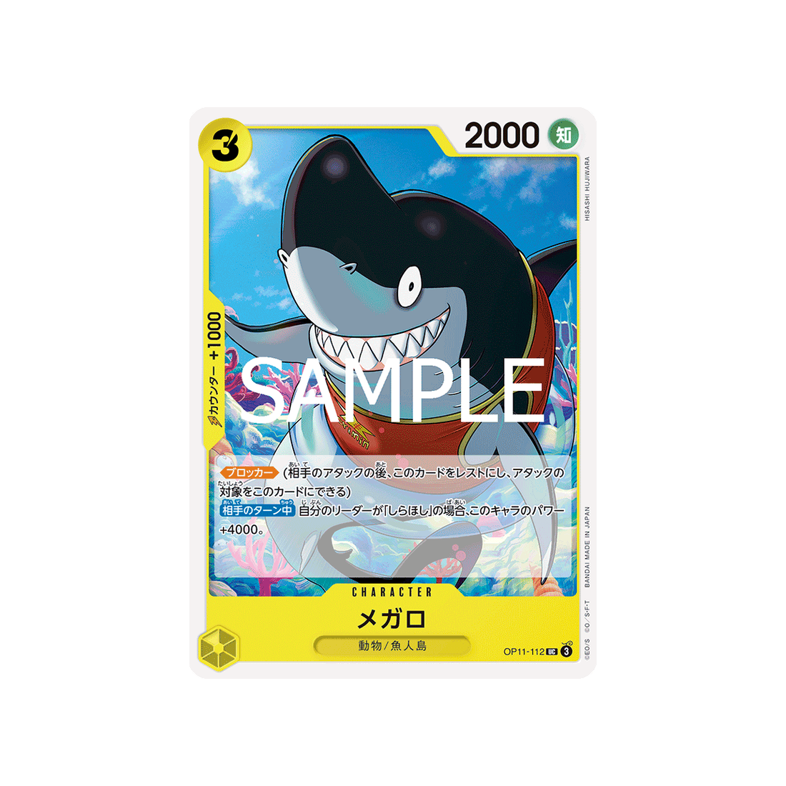 cartes-one-piece-card-a-fist-of-divine-speed-op11-112-megalo-uc