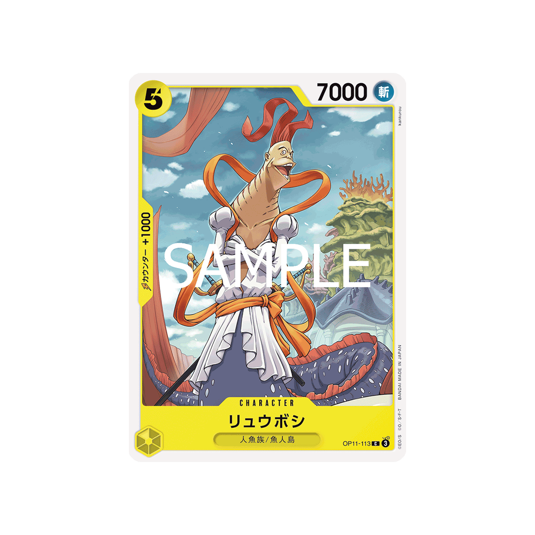 cartes-one-piece-card-a-fist-of-divine-speed-op11-113-ryuboshi-c