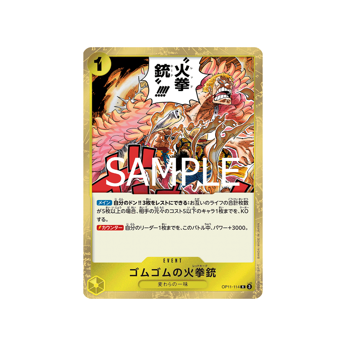 cartes-one-piece-card-a-fist-of-divine-speed-op11-114-gum-gum-fire-fist-pistol-red-hawk-r