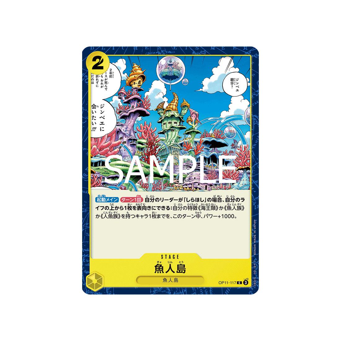 cartes-one-piece-card-a-fist-of-divine-speed-op11-117-fish-man-island-c