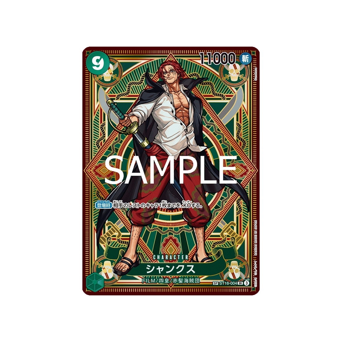 cartes-one-piece-card-a-fist-of-divine-speed-st16-004-shanks-parallele