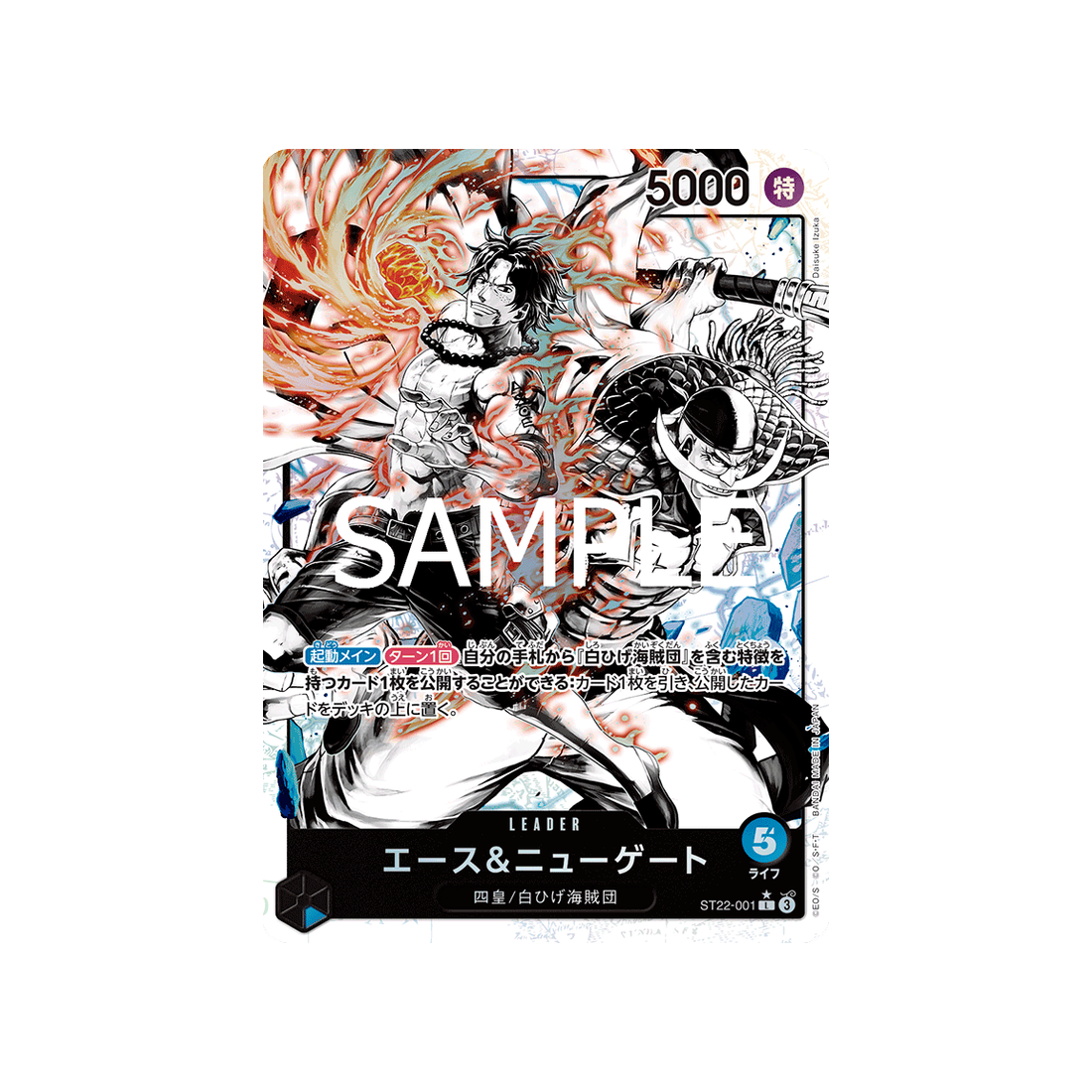 Carte One Piece Ace & Newgate ST22-001 (Parallèle) : Ace & Newgate
