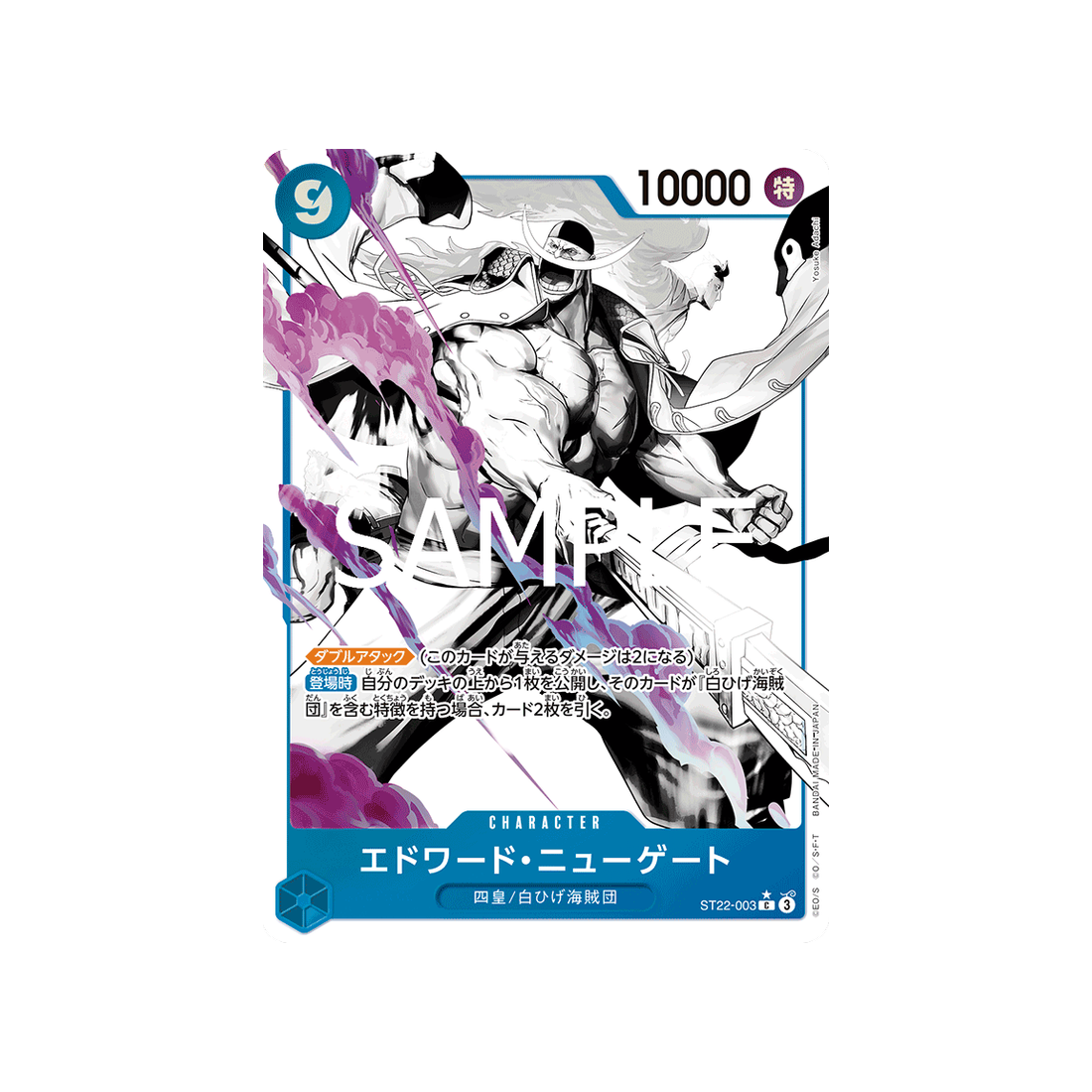 Carte One Piece Ace & Newgate ST22-003 (Parallèle) : Edward.Newgate