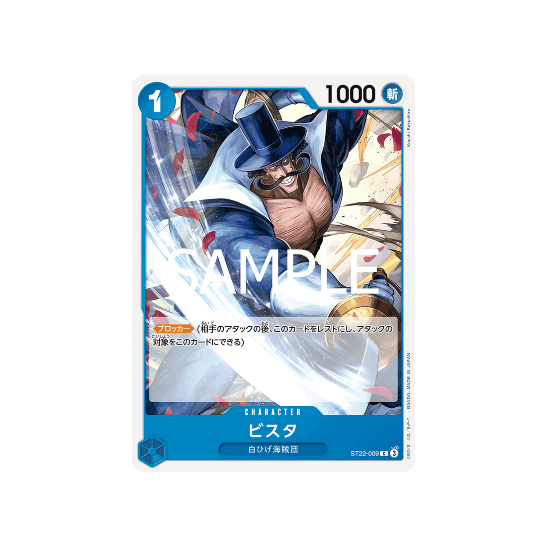 cartes-one-piece-card-ace-newgate-st22-009-vista