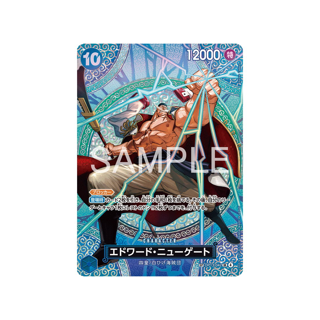 cartes-one-piece-card-adventure-on-kamis-island-op13-042-edward-newgate-parallele-speciale