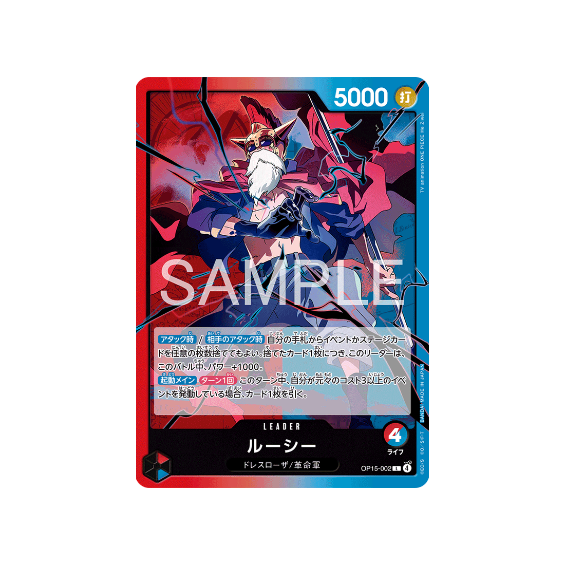 cartes-one-piece-card-adventure-on-kamis-island-op15-002-lucy