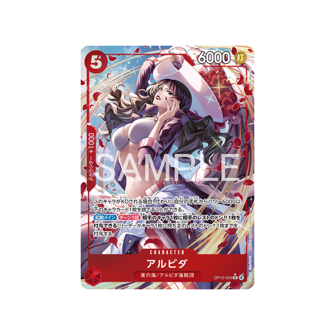 cartes-one-piece-card-adventure-on-kamis-island-op15-003-alvida-parallele