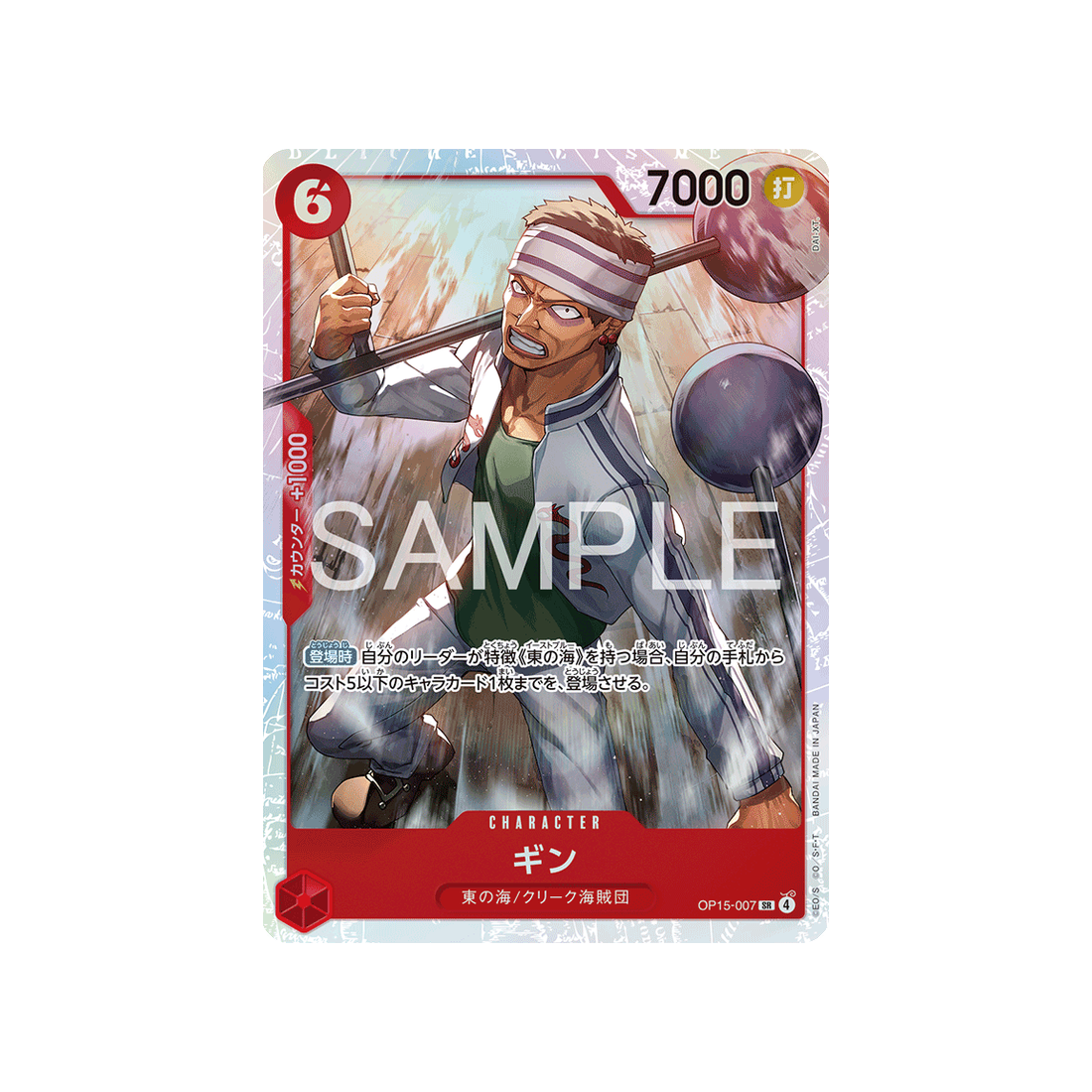 cartes-one-piece-card-adventure-on-kamis-island-op15-007-gin