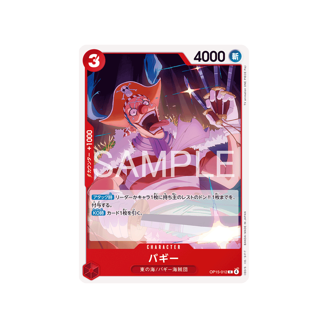 cartes-one-piece-card-adventure-on-kamis-island-op15-012-buggy