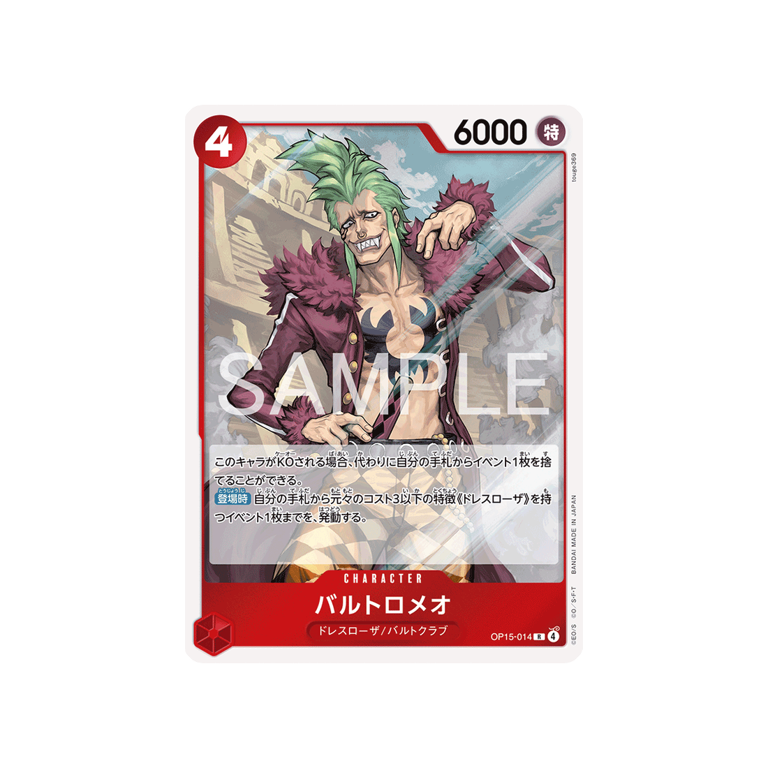 cartes-one-piece-card-adventure-on-kamis-island-op15-014-bartolomeo