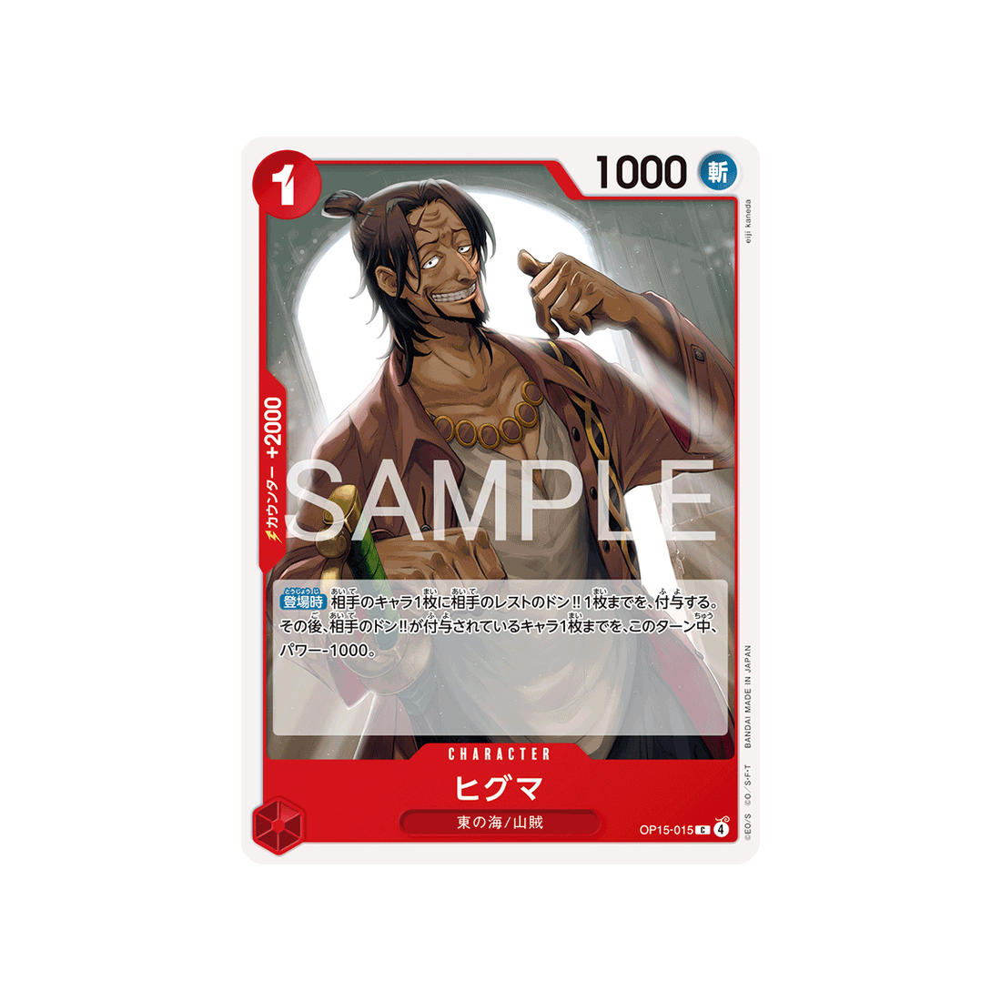 cartes-one-piece-card-adventure-on-kamis-island-op15-015-higuma