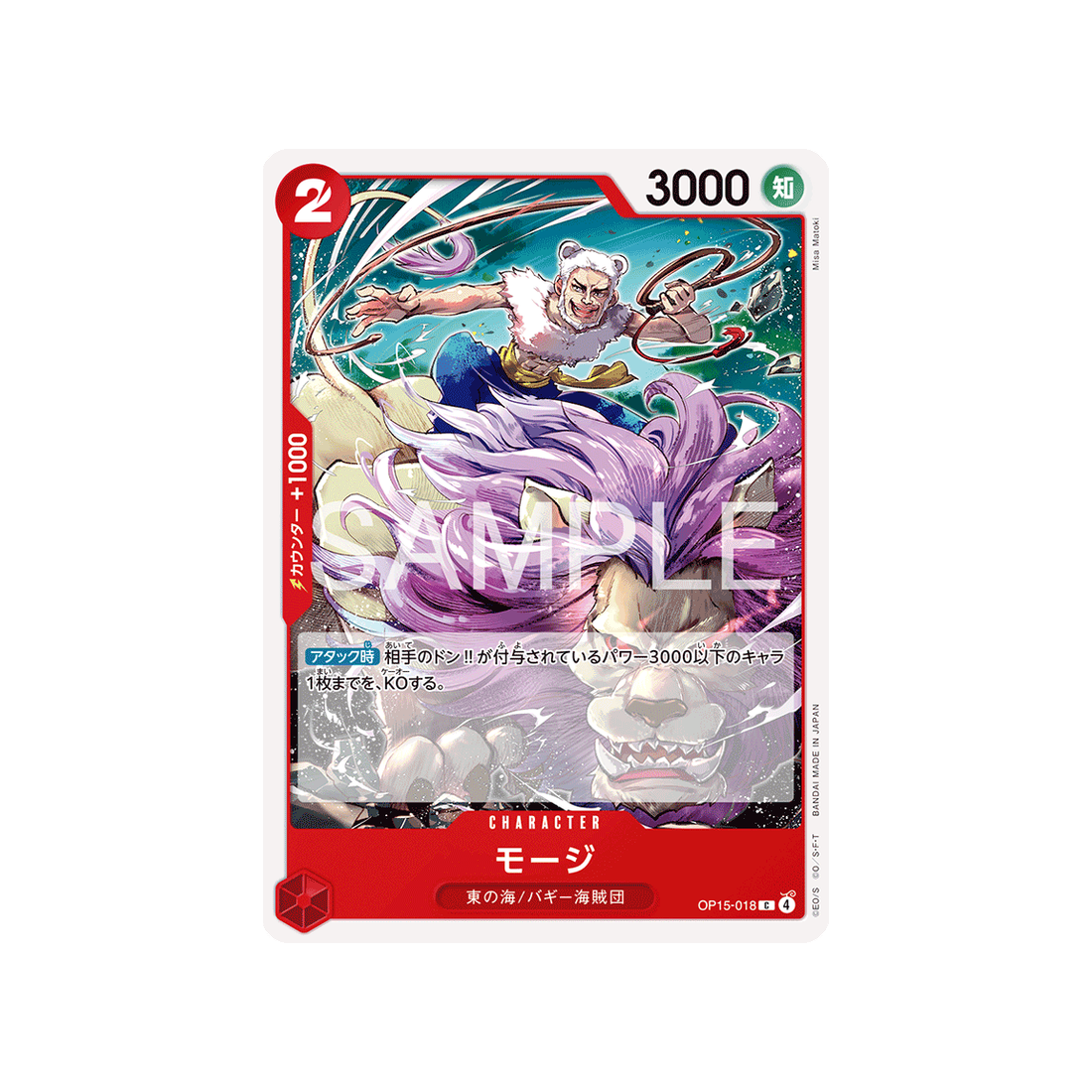 cartes-one-piece-card-adventure-on-kamis-island-op15-018-moji