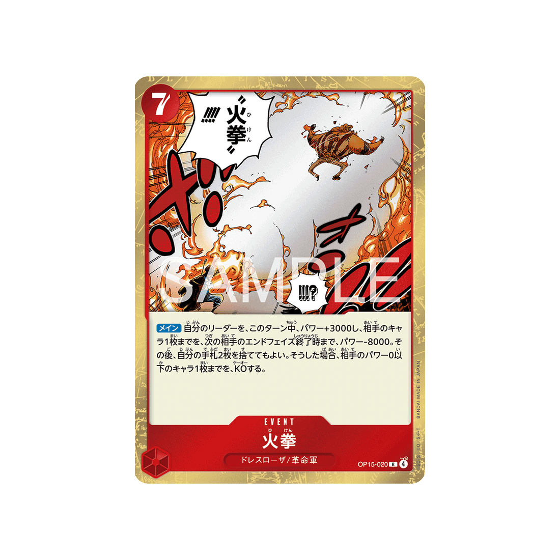 cartes-one-piece-card-adventure-on-kamis-island-op15-020-hiken
