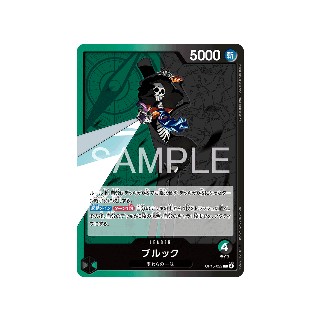 cartes-one-piece-card-adventure-on-kamis-island-op15-022-brook