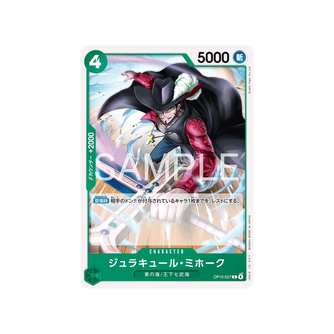 cartes-one-piece-card-adventure-on-kamis-island-op15-027-dracul-mihawk