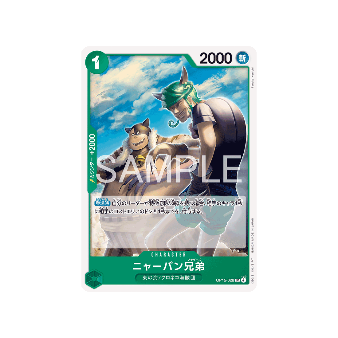 cartes-one-piece-card-adventure-on-kamis-island-op15-028-meowban-brothers