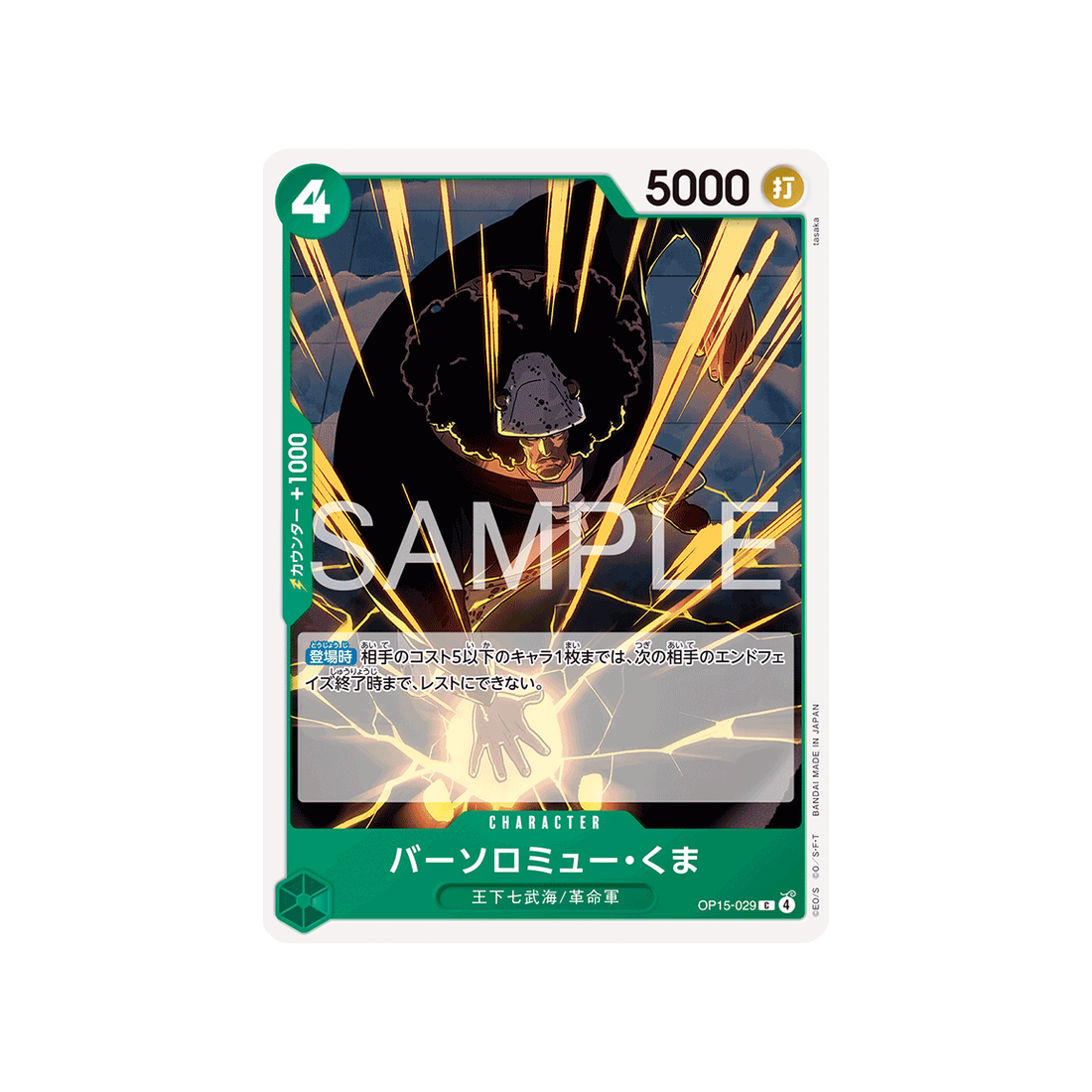 cartes-one-piece-card-adventure-on-kamis-island-op15-029-bartholomew-kuma