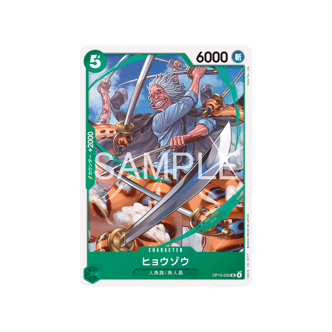 cartes-one-piece-card-adventure-on-kamis-island-op15-030-hyouzou