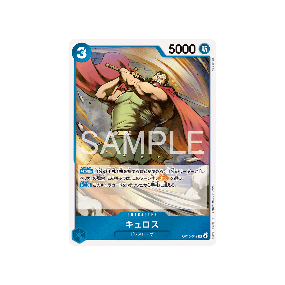 cartes-one-piece-card-adventure-on-kamis-island-op15-042-kyros