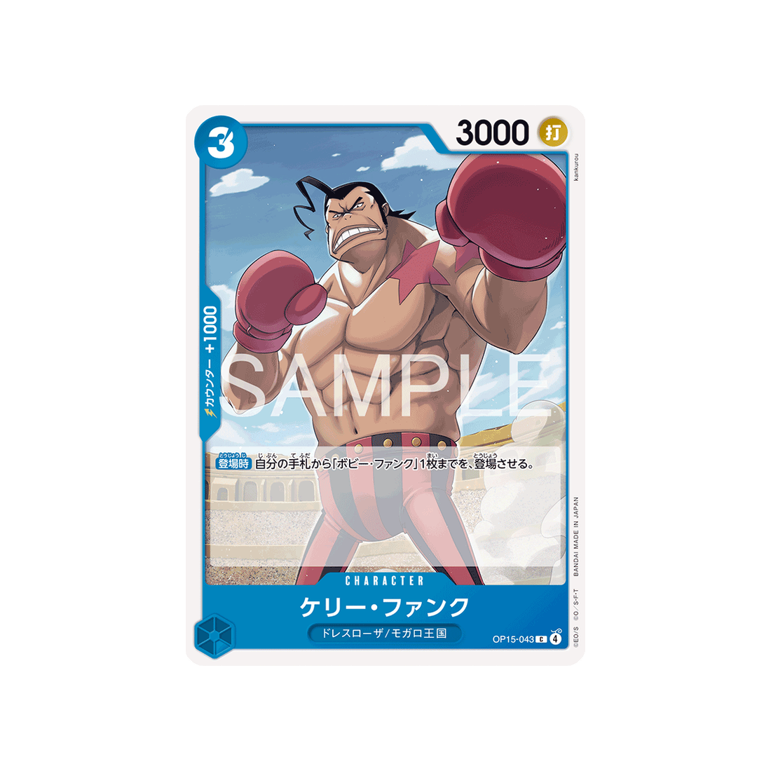 cartes-one-piece-card-adventure-on-kamis-island-op15-043-kelly-funk