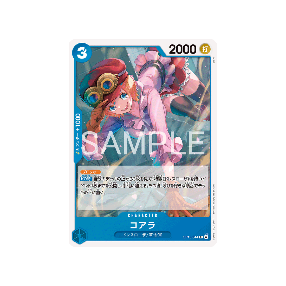 cartes-one-piece-card-adventure-on-kamis-island-op15-044-koala