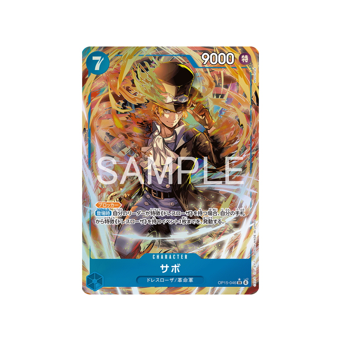 cartes-one-piece-card-adventure-on-kamis-island-op15-046-sabo-parallele