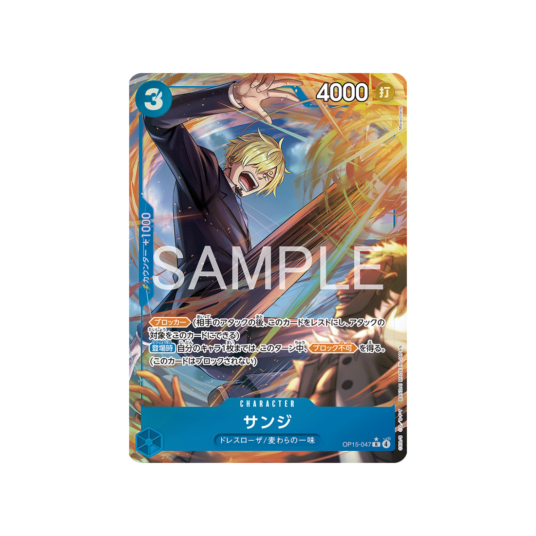 cartes-one-piece-card-adventure-on-kamis-island-op15-047-sanji-parallele