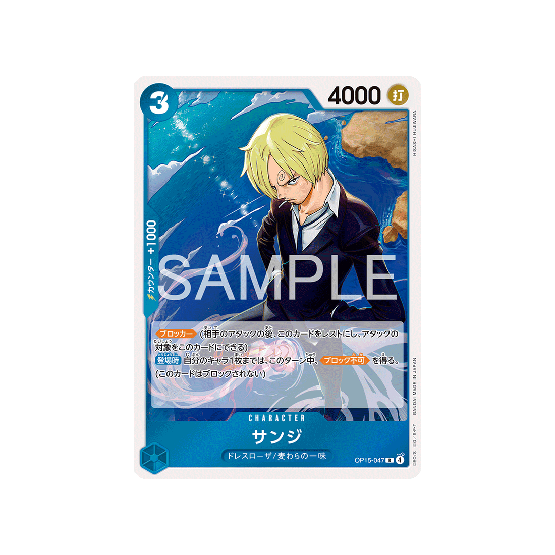 cartes-one-piece-card-adventure-on-kamis-island-op15-047-sanji