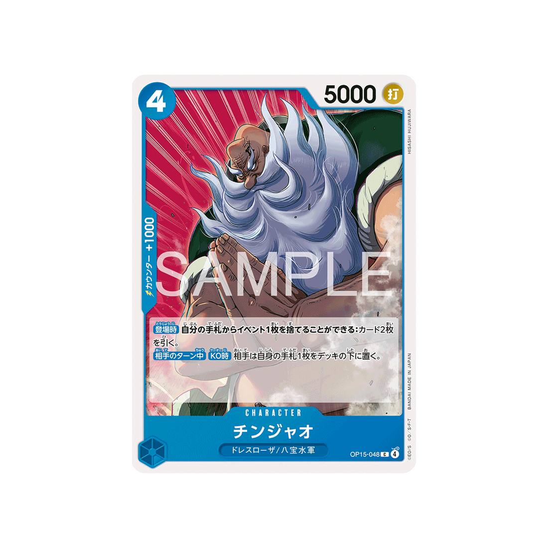 cartes-one-piece-card-adventure-on-kamis-island-op15-048-chinjao