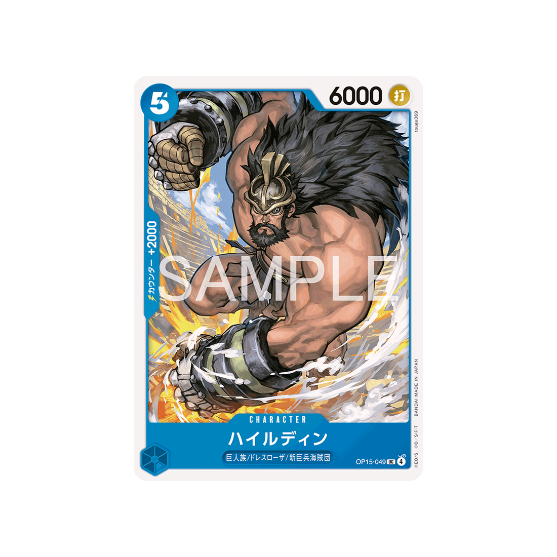 cartes-one-piece-card-adventure-on-kamis-island-op15-049-hajrudin
