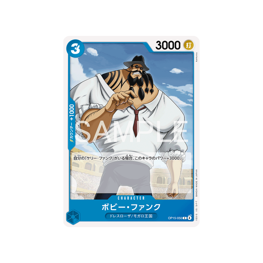 cartes-one-piece-card-adventure-on-kamis-island-op15-050-bobby-funk