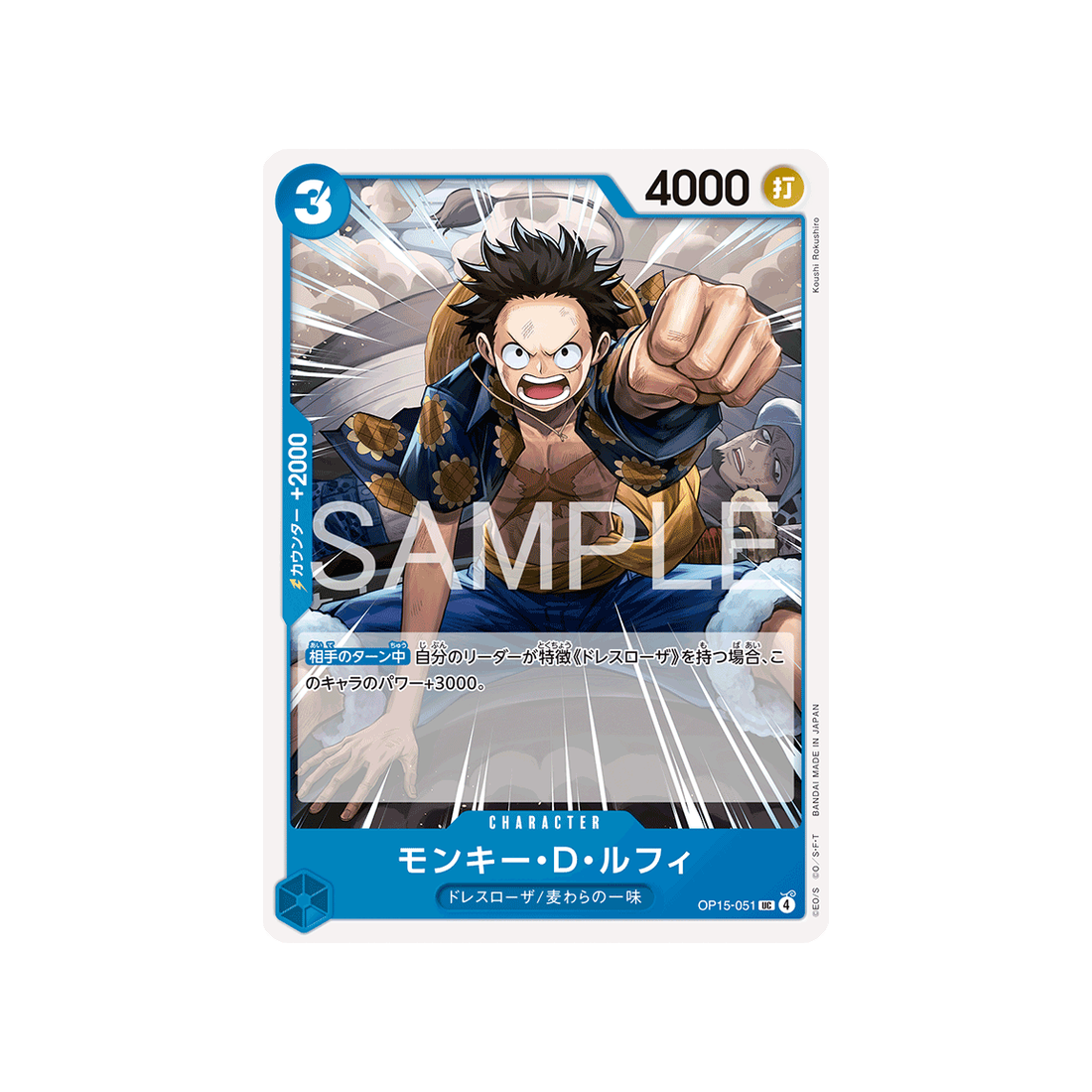 cartes-one-piece-card-adventure-on-kamis-island-op15-051-monkey-d-luffy