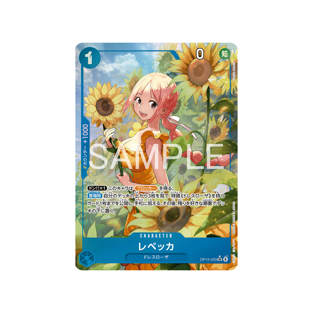 cartes-one-piece-card-adventure-on-kamis-island-op15-053-rebecca-parallele