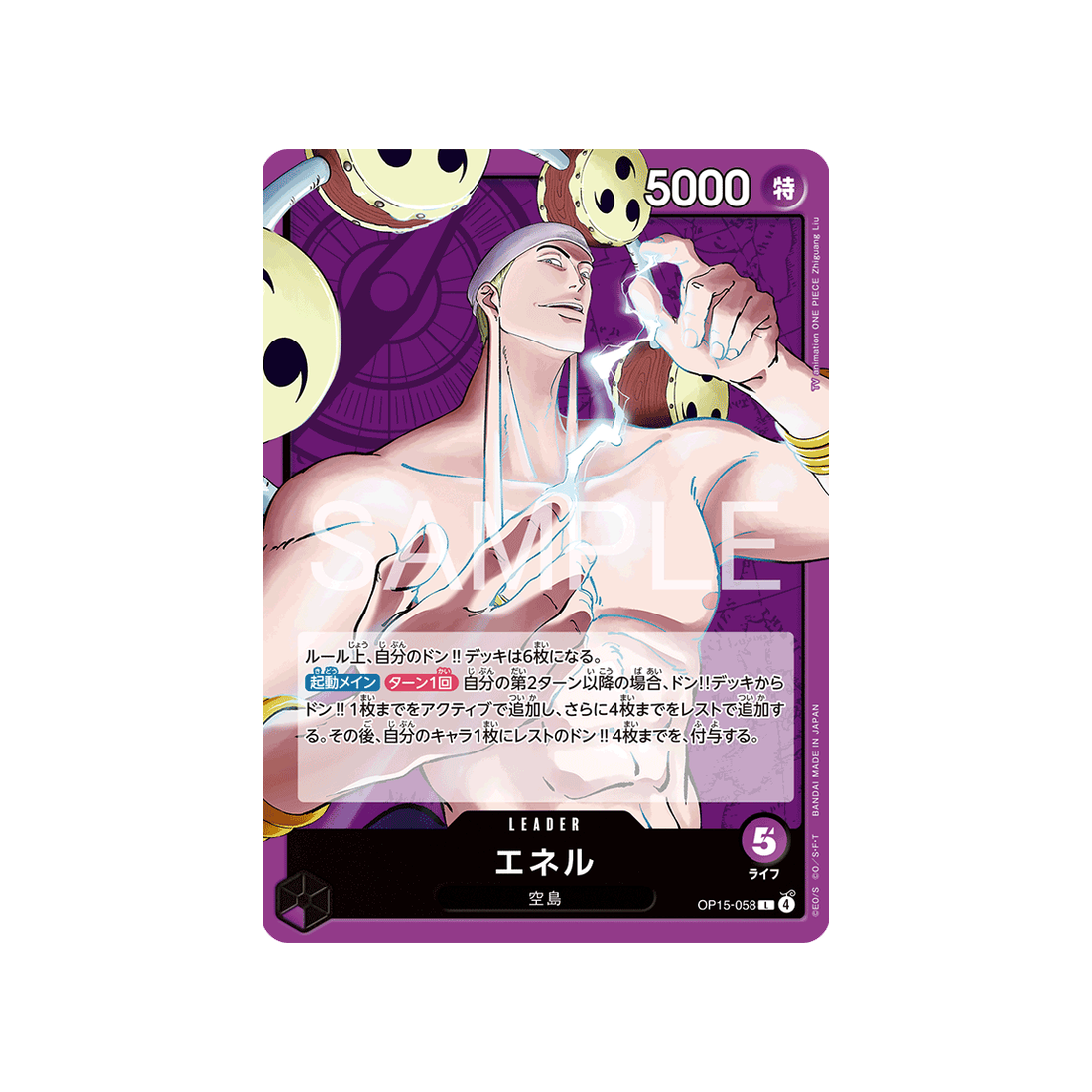 cartes-one-piece-card-adventure-on-kamis-island-op15-058-enel