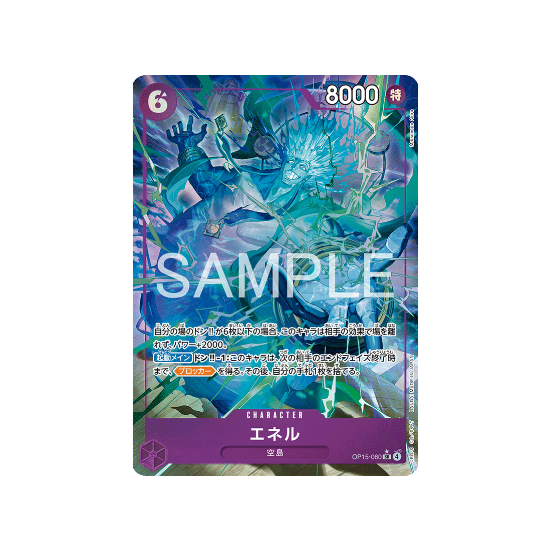 cartes-one-piece-card-adventure-on-kamis-island-op15-060-enel-parallele