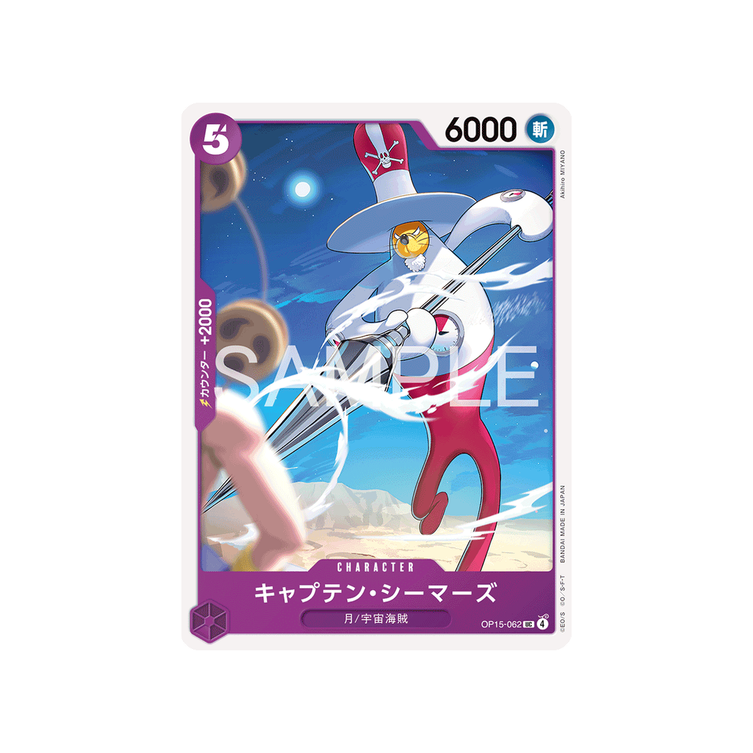 cartes-one-piece-card-adventure-on-kamis-island-op15-062-captain-seamars