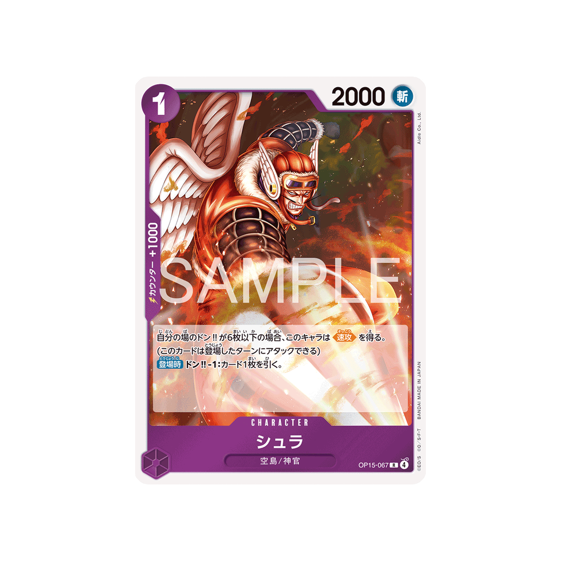 cartes-one-piece-card-adventure-on-kamis-island-op15-067-shura