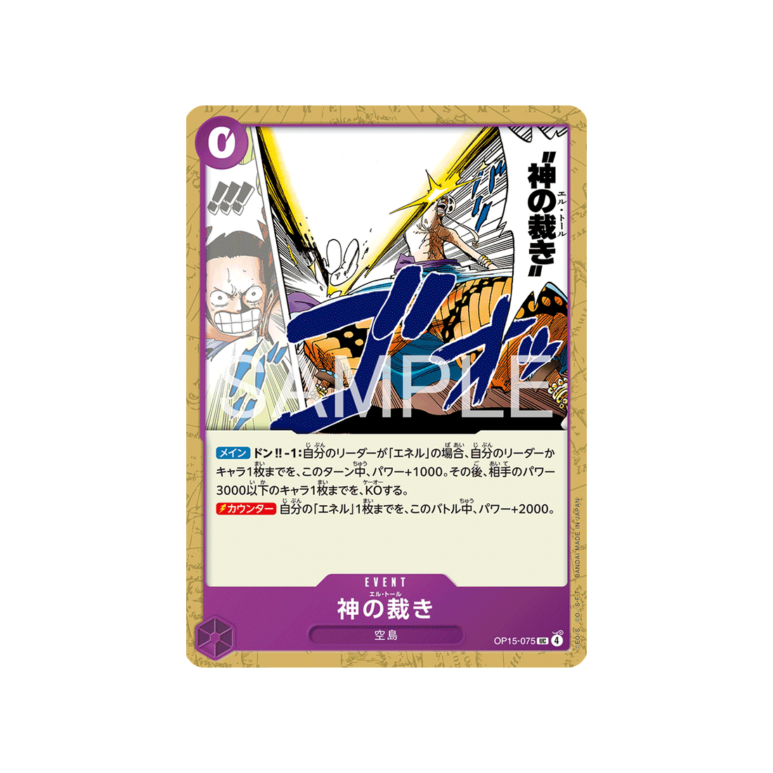 cartes-one-piece-card-adventure-on-kamis-island-op15-075-el-thor